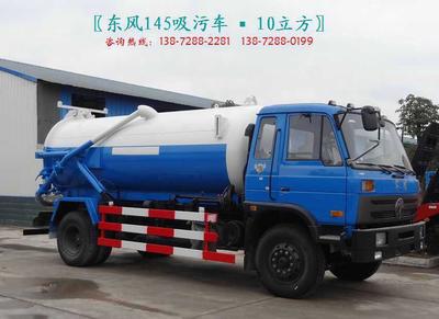 福田吸糞車(chē)廠家廠家138-7288-0199圖片_高清圖_細(xì)節(jié)圖-程力專(zhuān)用汽車(chē)股份 -