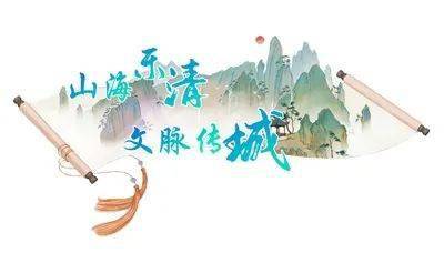 繁榮新時(shí)代文藝創(chuàng)作，樂(lè)清劃出重點(diǎn)，激發(fā)創(chuàng)作活力